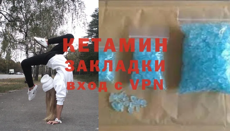 купить наркотик  Мышкин  КЕТАМИН ketamine 